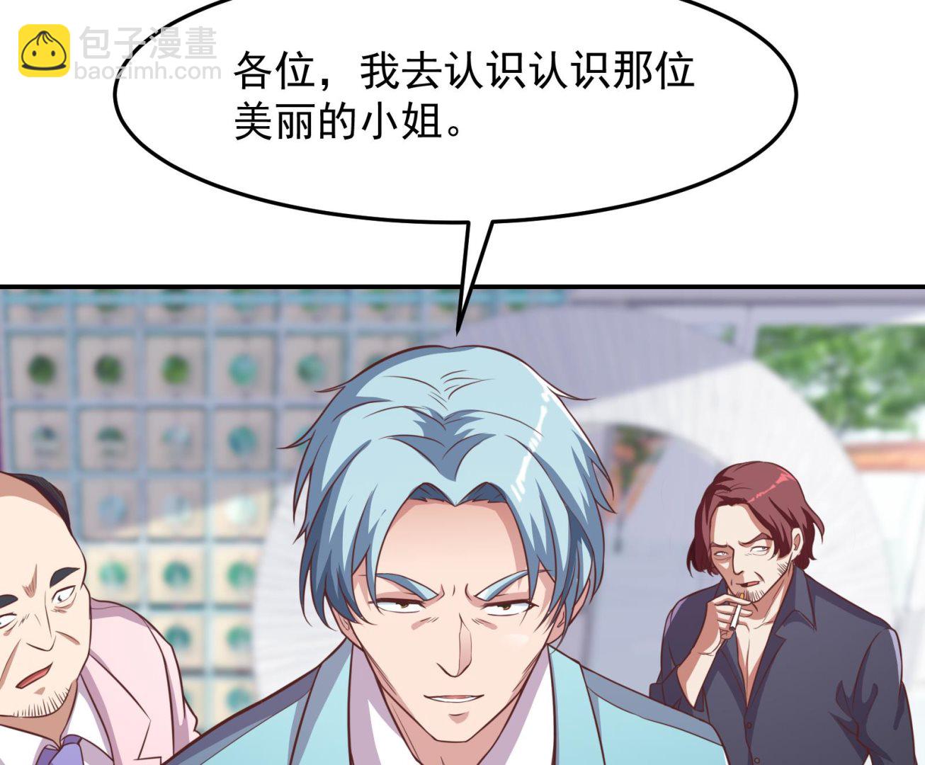 修仙归来在校园韩漫全集-第301话 哪里来的苍蝇无删减无遮挡章节图片 