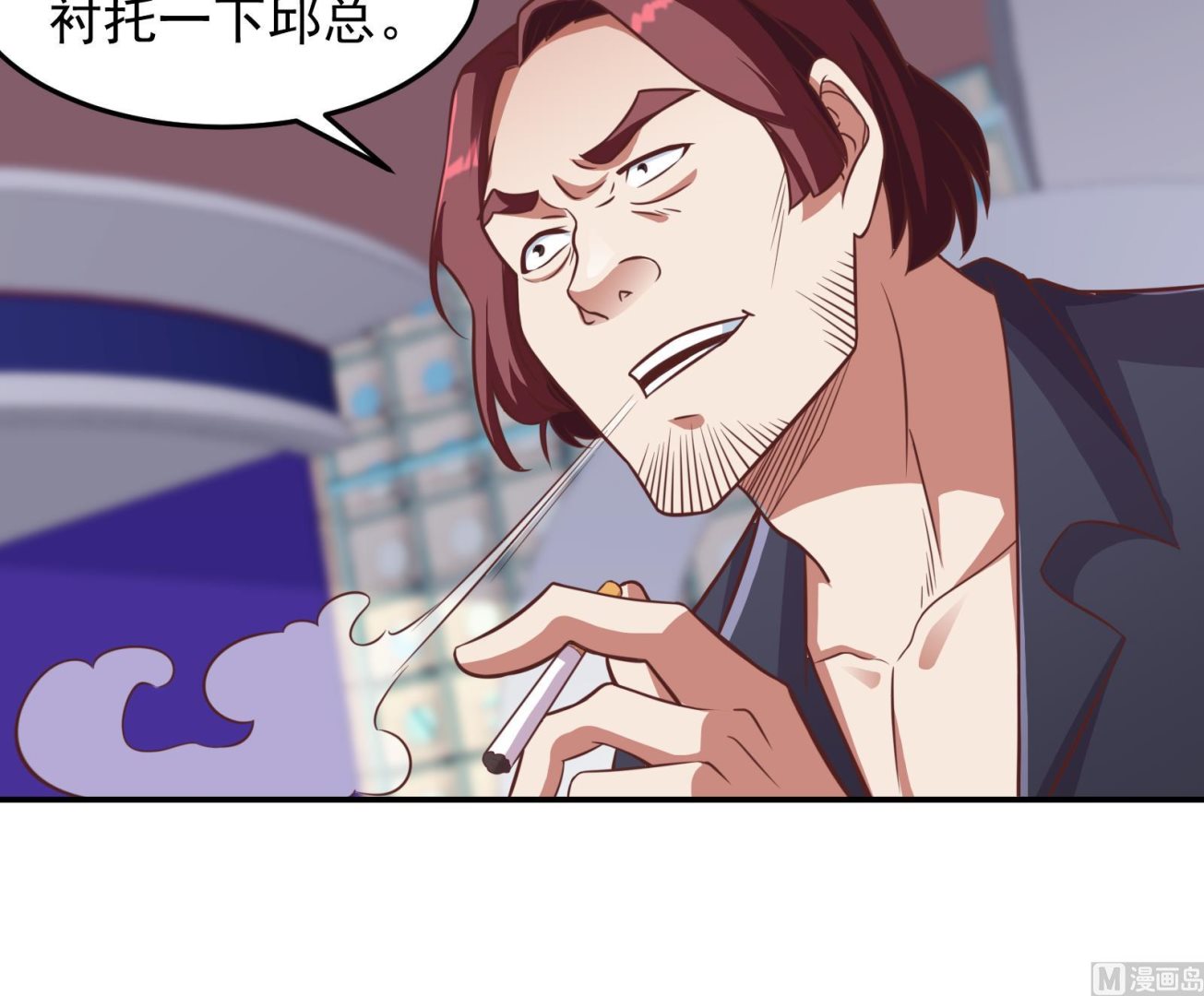 修仙归来在校园韩漫全集-第301话 哪里来的苍蝇无删减无遮挡章节图片 