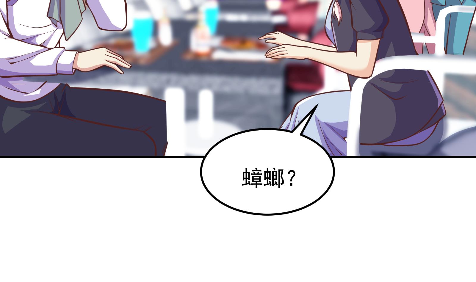 修仙归来在校园韩漫全集-第301话 哪里来的苍蝇无删减无遮挡章节图片 