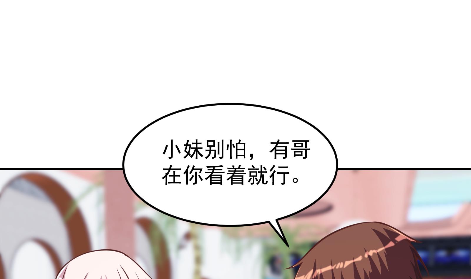 修仙归来在校园韩漫全集-第301话 哪里来的苍蝇无删减无遮挡章节图片 