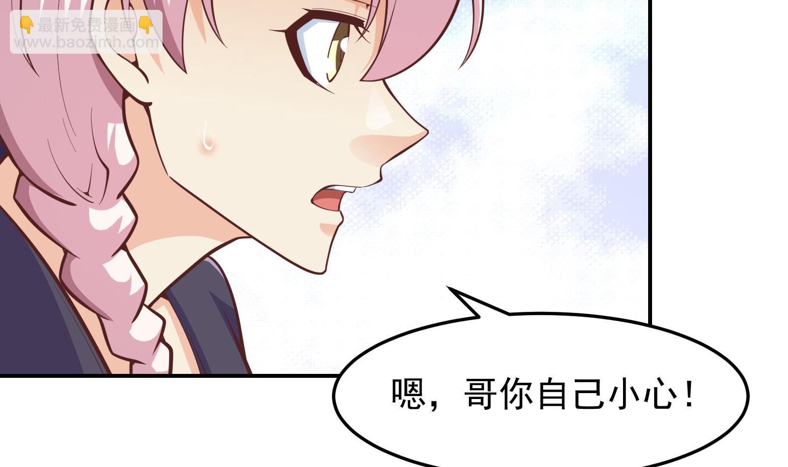 修仙归来在校园韩漫全集-第301话 哪里来的苍蝇无删减无遮挡章节图片 