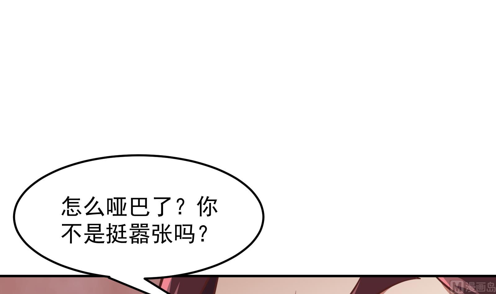 修仙归来在校园韩漫全集-第301话 哪里来的苍蝇无删减无遮挡章节图片 