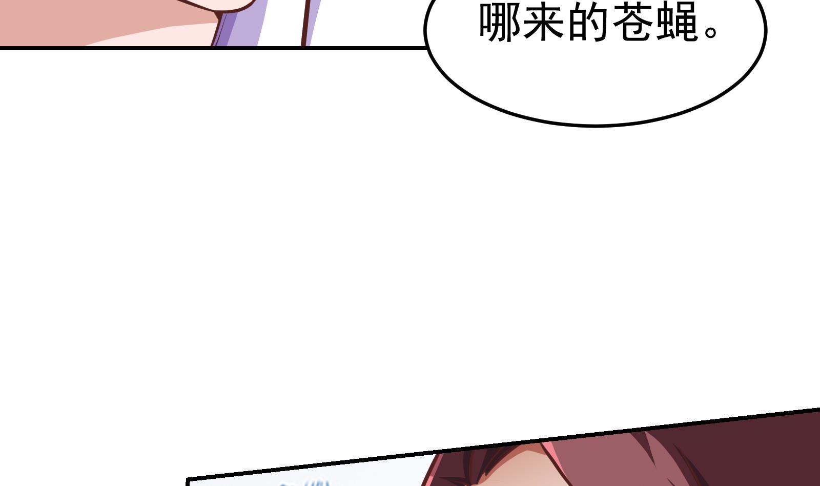 修仙归来在校园韩漫全集-第301话 哪里来的苍蝇无删减无遮挡章节图片 