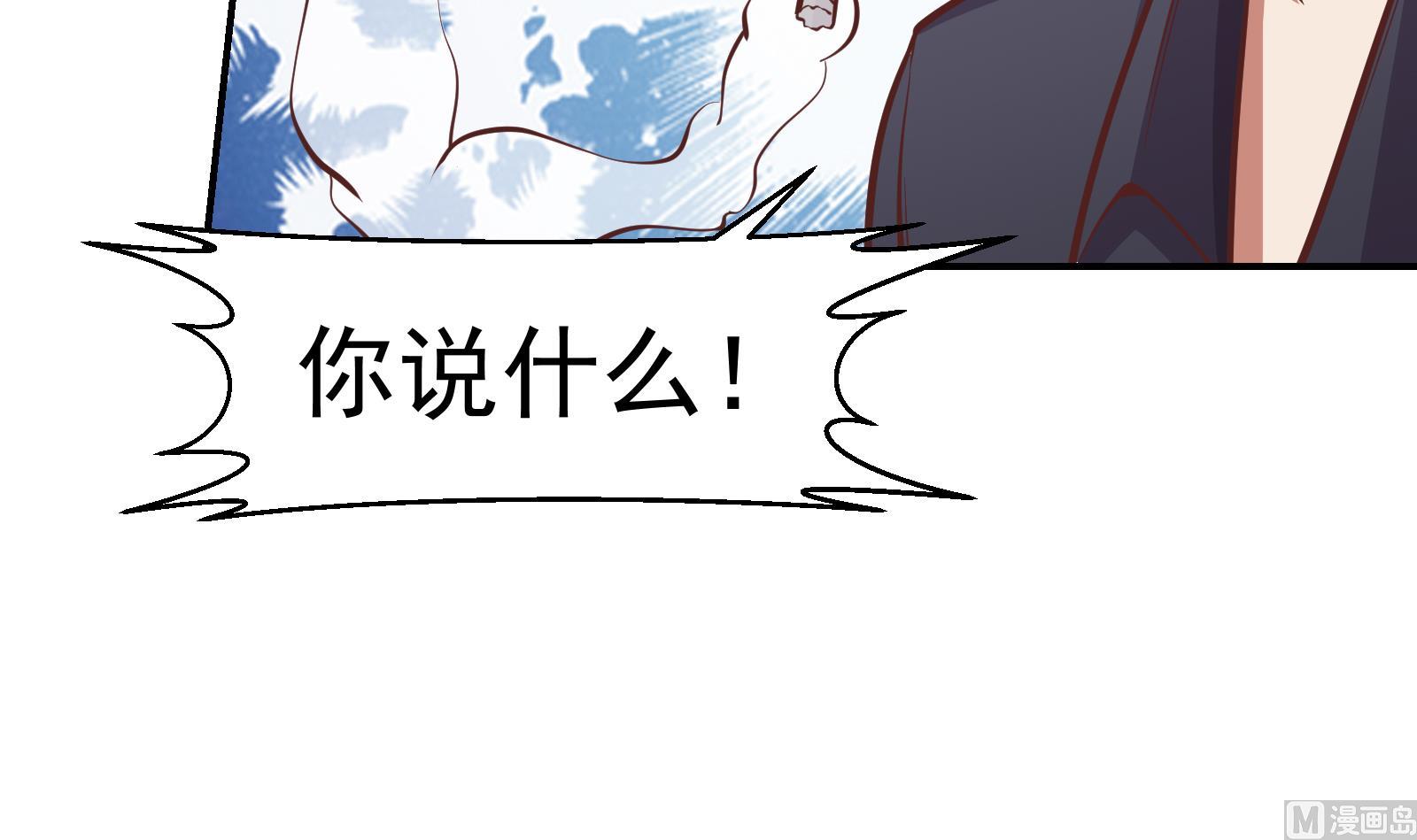 修仙归来在校园韩漫全集-第301话 哪里来的苍蝇无删减无遮挡章节图片 
