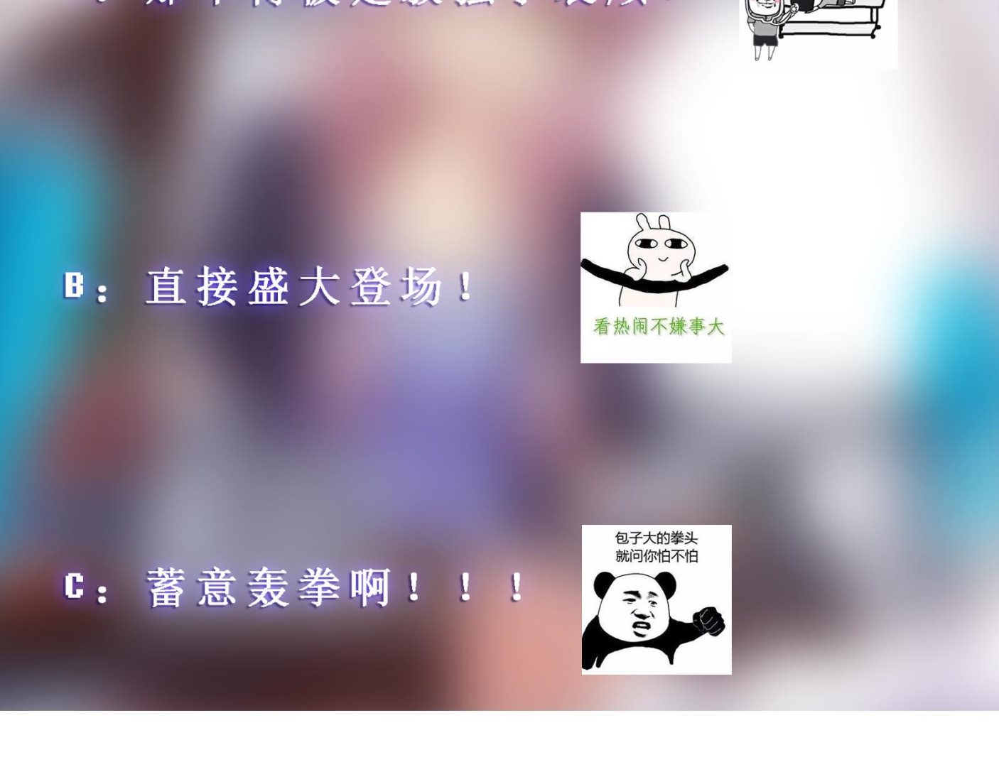 修仙归来在校园韩漫全集-第301话 哪里来的苍蝇无删减无遮挡章节图片 