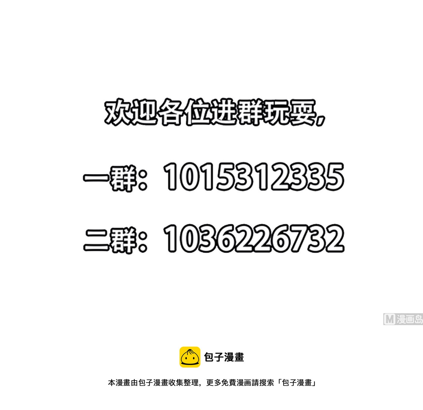 修仙归来在校园韩漫全集-第301话 哪里来的苍蝇无删减无遮挡章节图片 