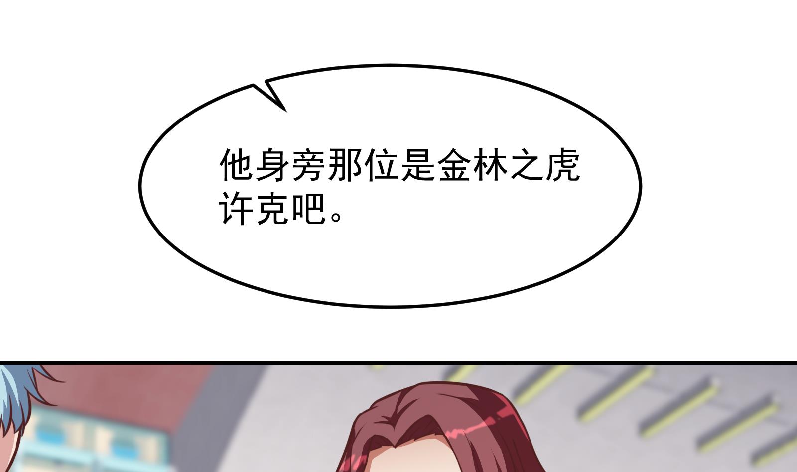 修仙归来在校园韩漫全集-第301话 哪里来的苍蝇无删减无遮挡章节图片 