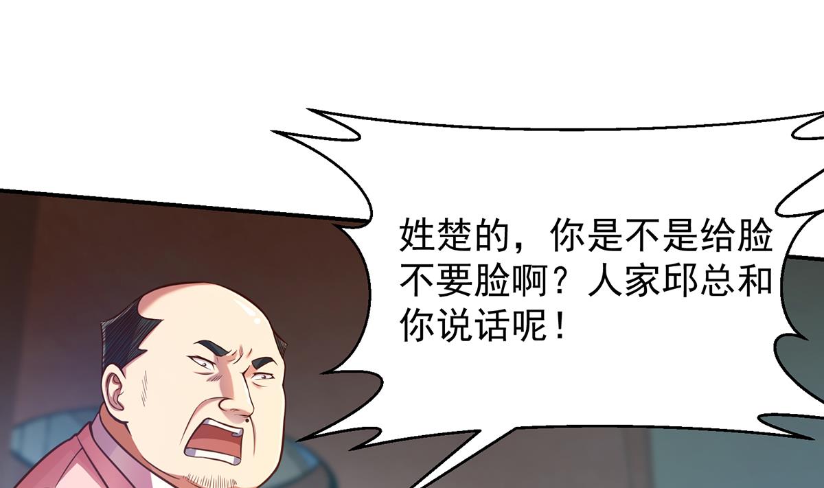 修仙归来在校园韩漫全集-第302话 滚回你的猪圈无删减无遮挡章节图片 