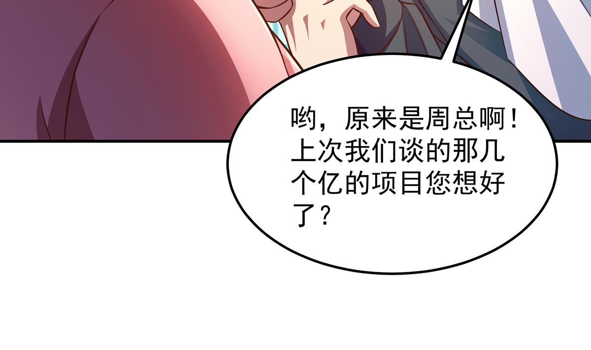 修仙归来在校园韩漫全集-第302话 滚回你的猪圈无删减无遮挡章节图片 