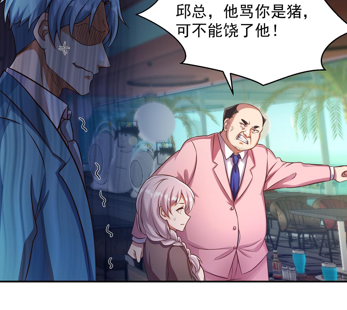 修仙归来在校园韩漫全集-第302话 滚回你的猪圈无删减无遮挡章节图片 