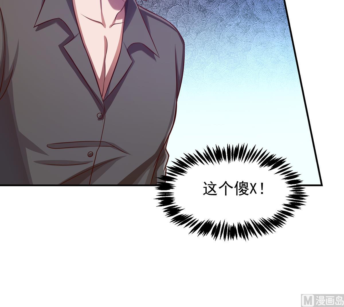 修仙归来在校园韩漫全集-第302话 滚回你的猪圈无删减无遮挡章节图片 