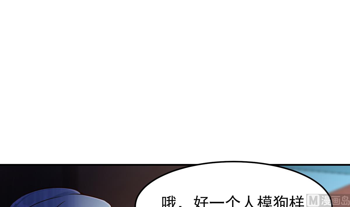 修仙归来在校园韩漫全集-第302话 滚回你的猪圈无删减无遮挡章节图片 