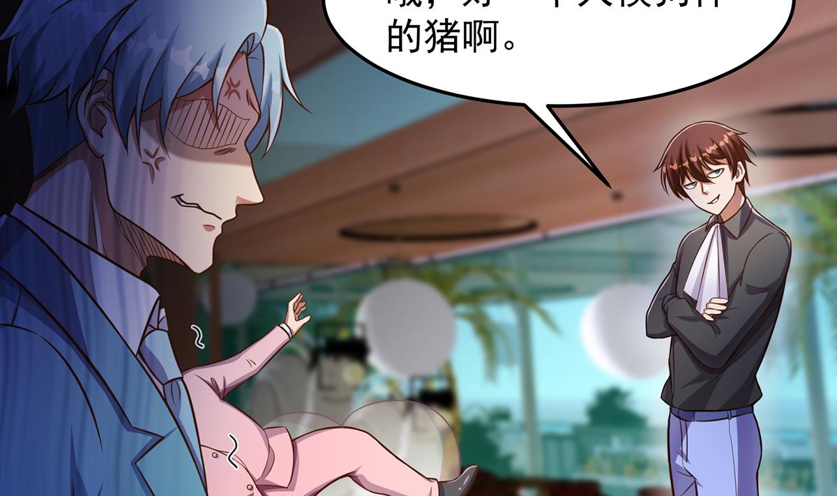 修仙归来在校园韩漫全集-第302话 滚回你的猪圈无删减无遮挡章节图片 