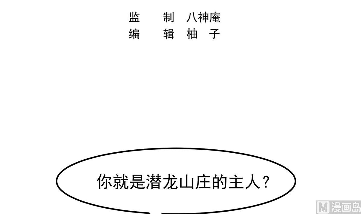 修仙归来在校园韩漫全集-第302话 滚回你的猪圈无删减无遮挡章节图片 