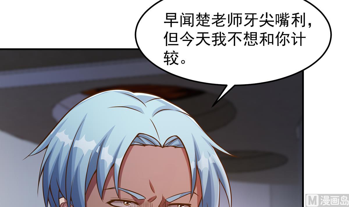 修仙归来在校园韩漫全集-第302话 滚回你的猪圈无删减无遮挡章节图片 