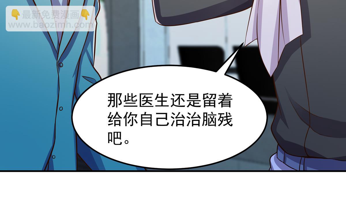 修仙归来在校园韩漫全集-第302话 滚回你的猪圈无删减无遮挡章节图片 