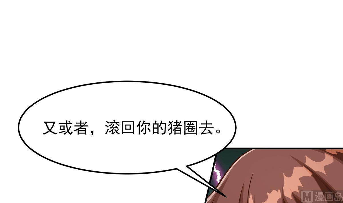 修仙归来在校园韩漫全集-第302话 滚回你的猪圈无删减无遮挡章节图片 