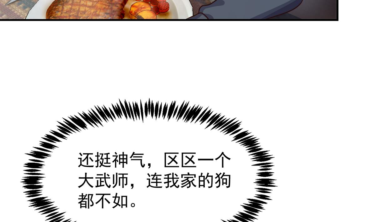 修仙归来在校园韩漫全集-第302话 滚回你的猪圈无删减无遮挡章节图片 