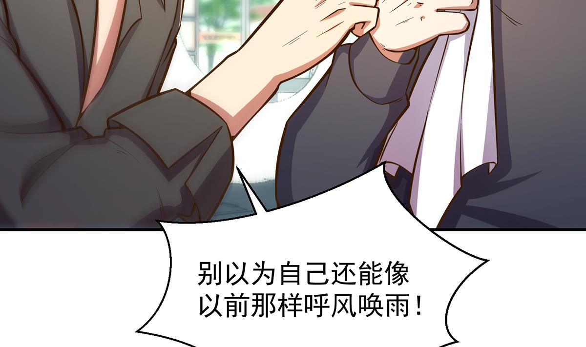 修仙归来在校园韩漫全集-第303话 楚毅算个屁无删减无遮挡章节图片 