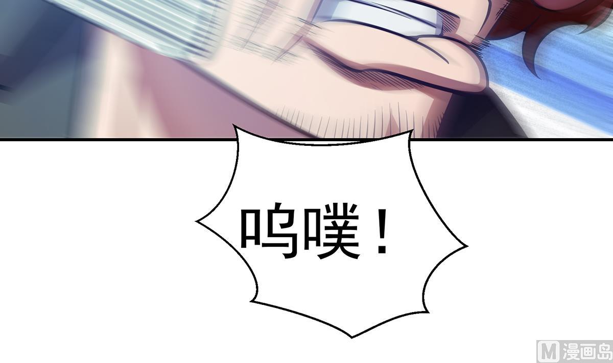 修仙归来在校园韩漫全集-第303话 楚毅算个屁无删减无遮挡章节图片 