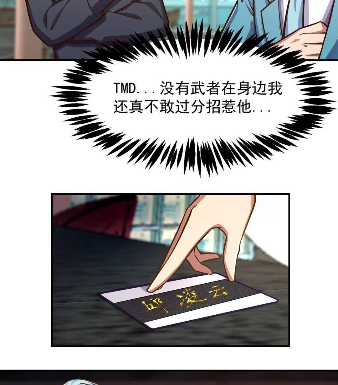 修仙归来在校园韩漫全集-第303话 楚毅算个屁无删减无遮挡章节图片 