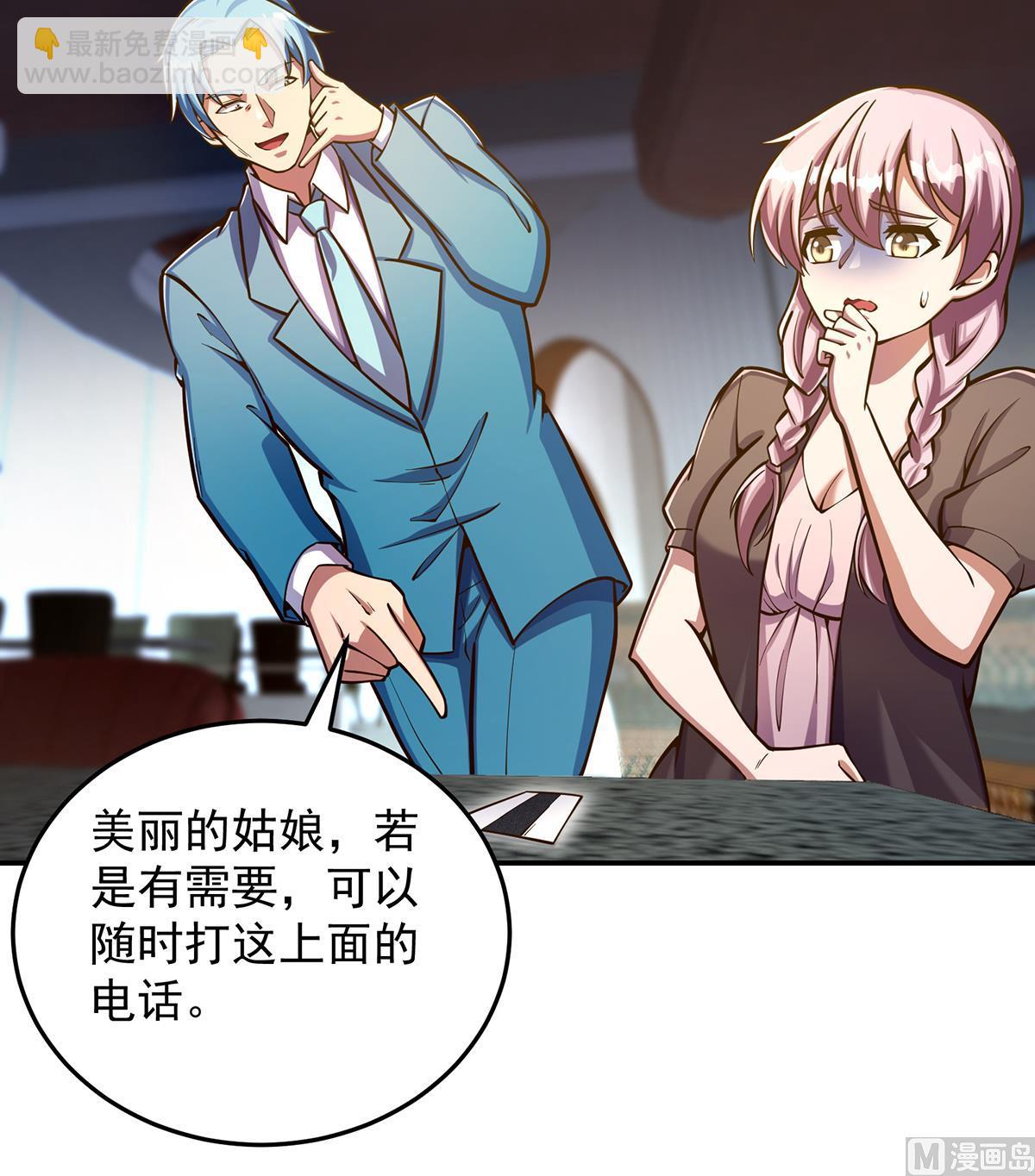 修仙归来在校园韩漫全集-第303话 楚毅算个屁无删减无遮挡章节图片 