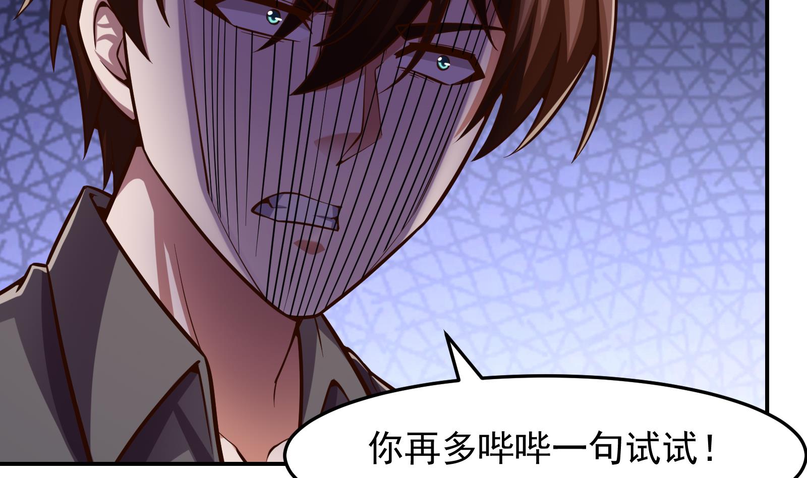 修仙归来在校园韩漫全集-第303话 楚毅算个屁无删减无遮挡章节图片 