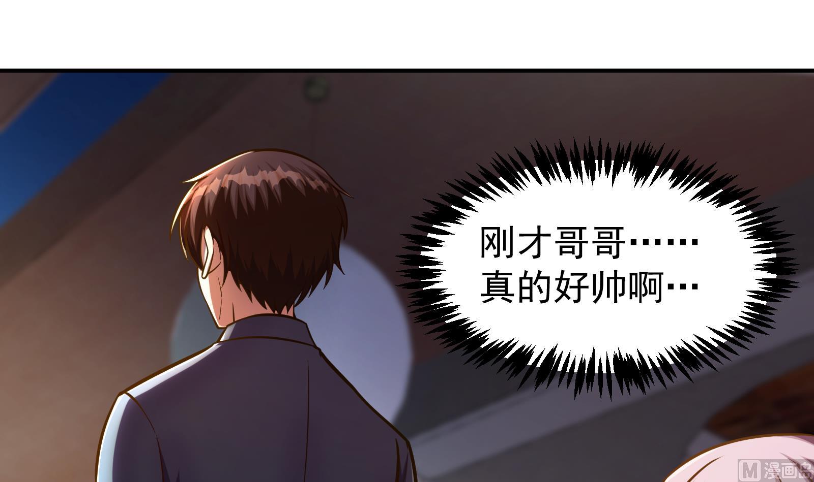 修仙归来在校园韩漫全集-第303话 楚毅算个屁无删减无遮挡章节图片 