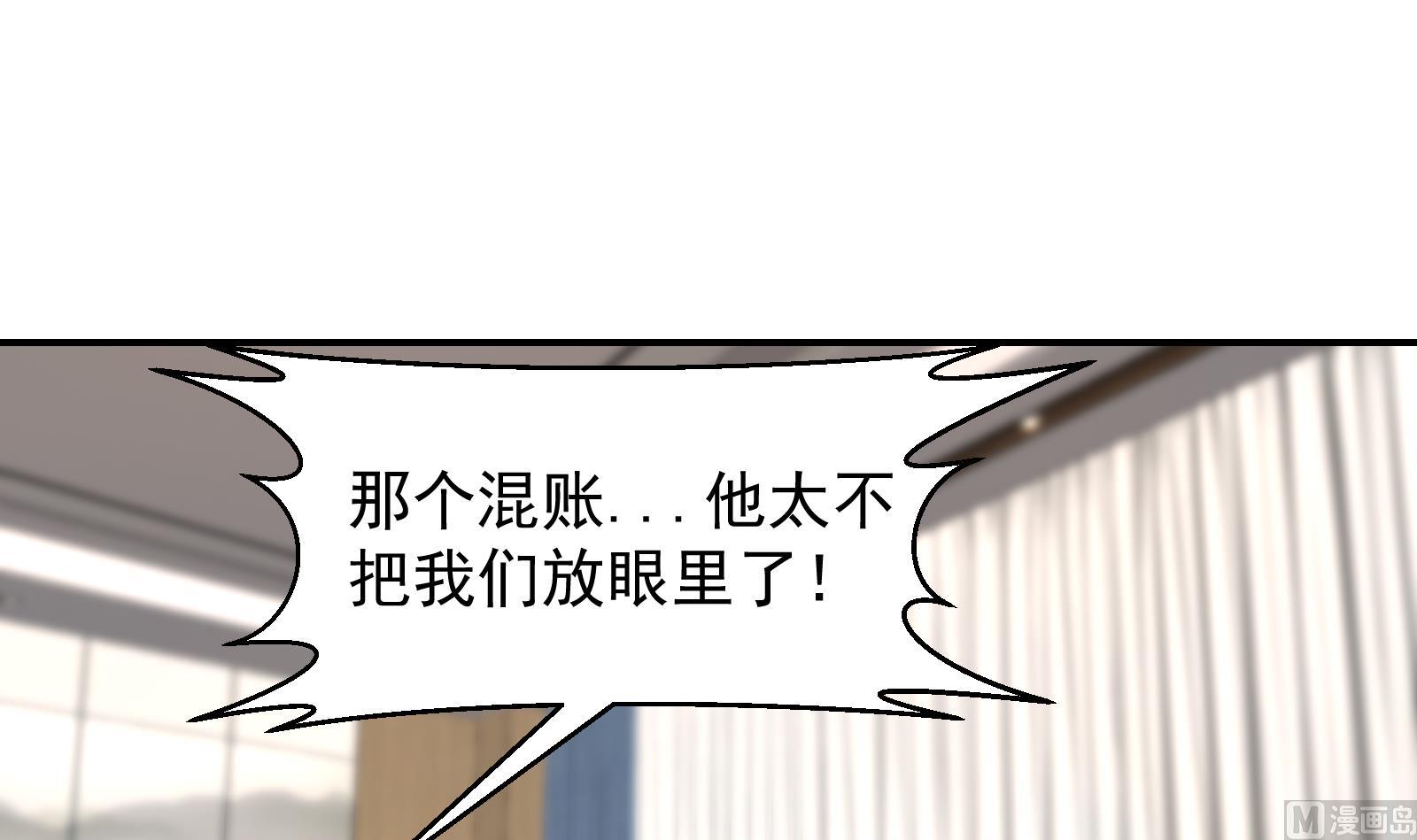 修仙归来在校园韩漫全集-第303话 楚毅算个屁无删减无遮挡章节图片 