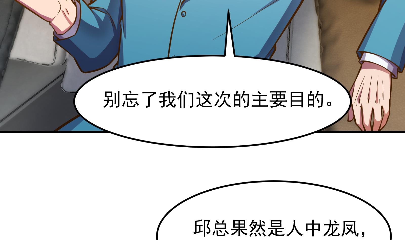 修仙归来在校园韩漫全集-第303话 楚毅算个屁无删减无遮挡章节图片 