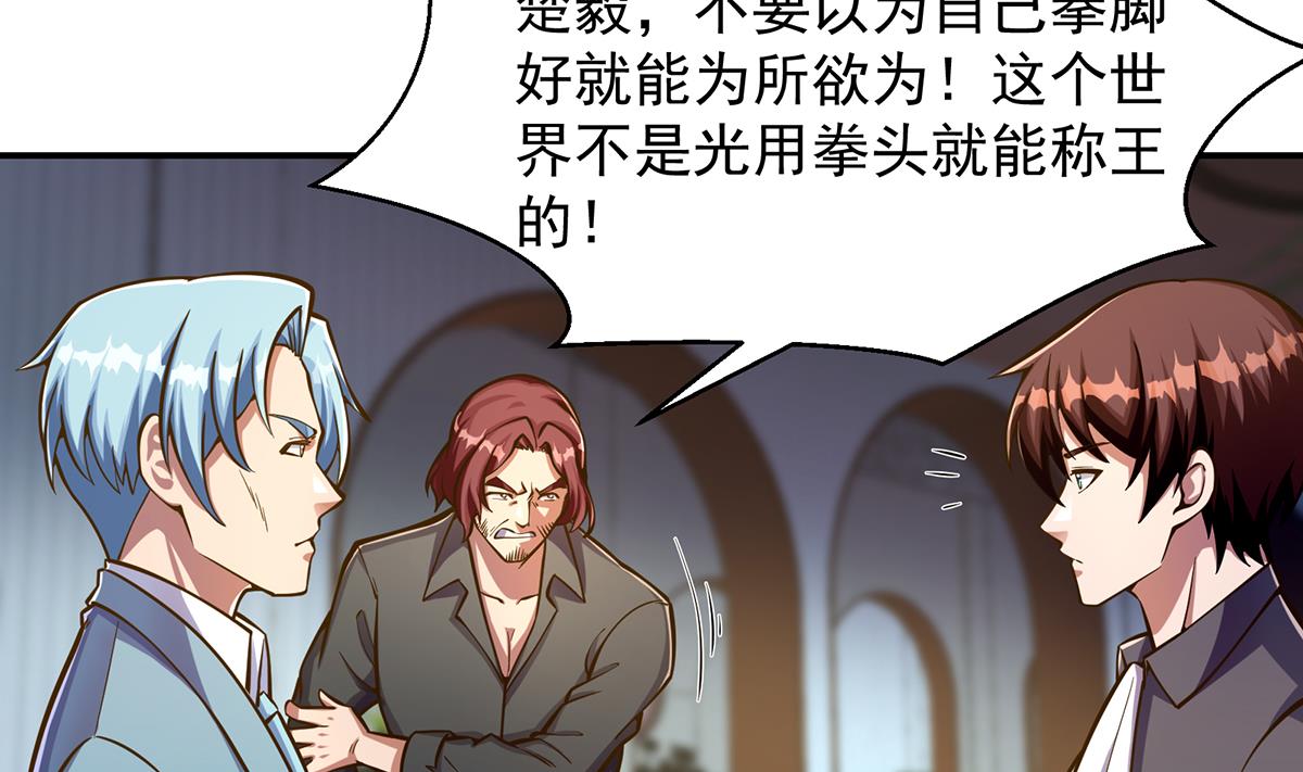 修仙归来在校园韩漫全集-第303话 楚毅算个屁无删减无遮挡章节图片 