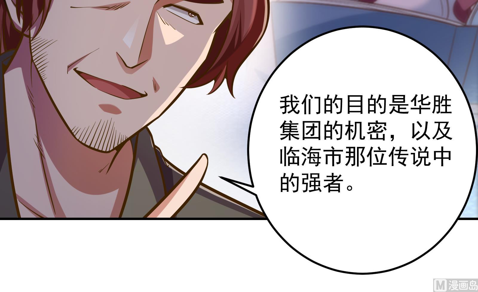 修仙归来在校园韩漫全集-第303话 楚毅算个屁无删减无遮挡章节图片 