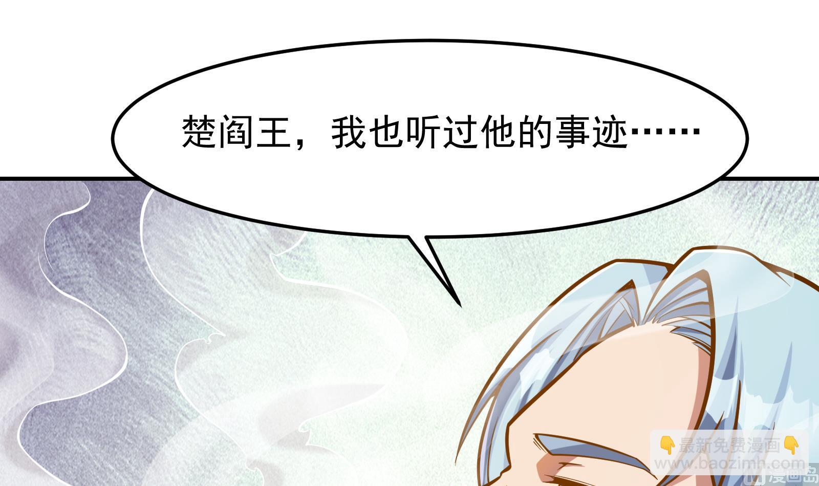 修仙归来在校园韩漫全集-第303话 楚毅算个屁无删减无遮挡章节图片 