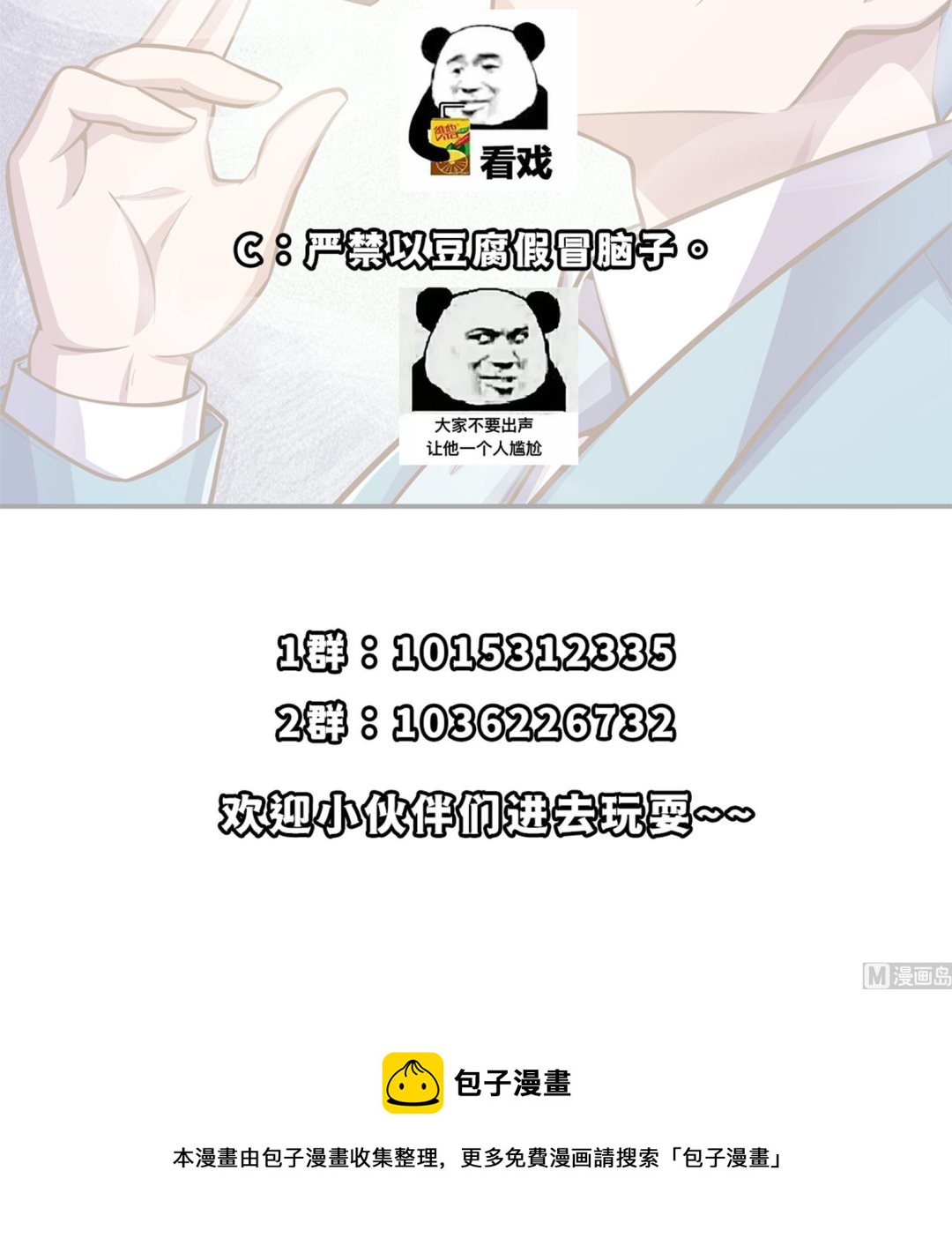 修仙归来在校园韩漫全集-第303话 楚毅算个屁无删减无遮挡章节图片 