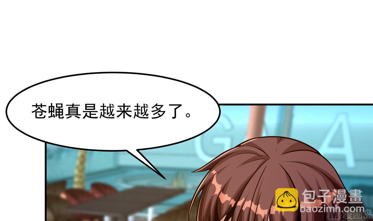 修仙归来在校园韩漫全集-第303话 楚毅算个屁无删减无遮挡章节图片 