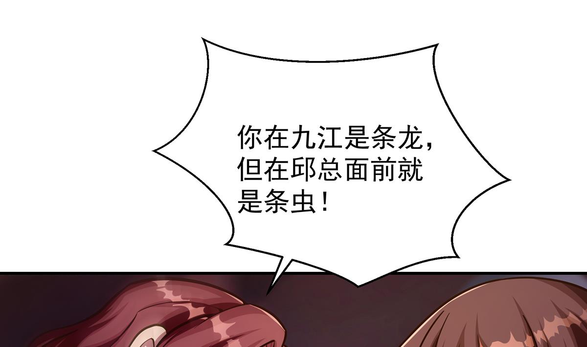修仙归来在校园韩漫全集-第303话 楚毅算个屁无删减无遮挡章节图片 