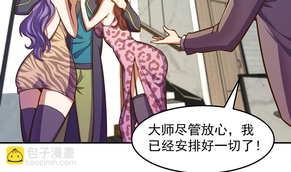 修仙归来在校园韩漫全集-第305话 别指挥我！无删减无遮挡章节图片 