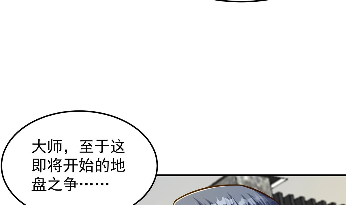 修仙归来在校园韩漫全集-第305话 别指挥我！无删减无遮挡章节图片 