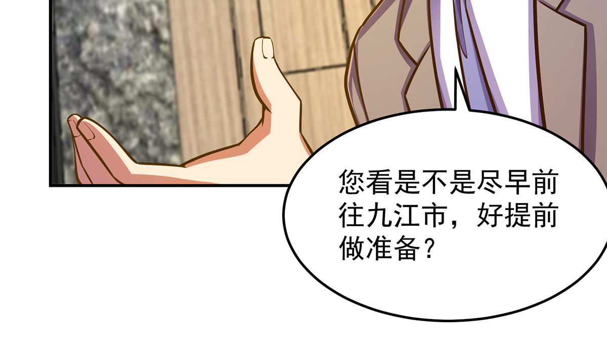 修仙归来在校园韩漫全集-第305话 别指挥我！无删减无遮挡章节图片 