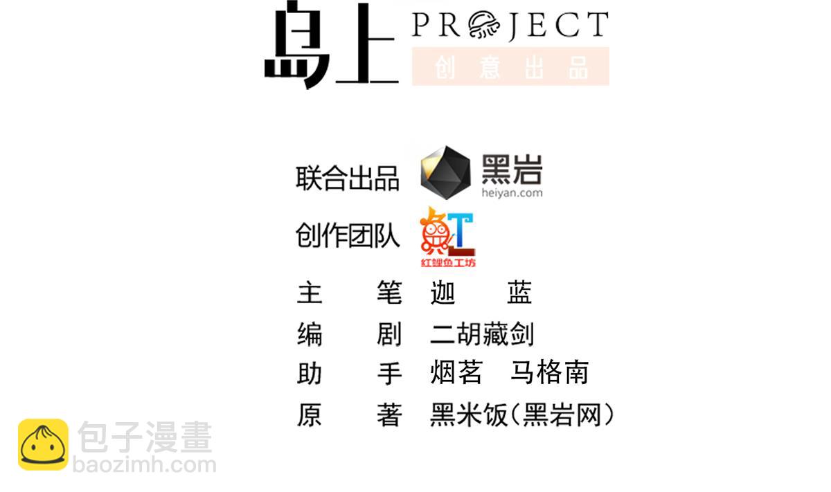 修仙归来在校园韩漫全集-第305话 别指挥我！无删减无遮挡章节图片 