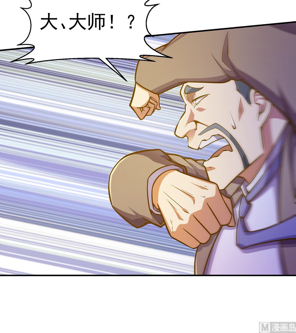 修仙归来在校园韩漫全集-第305话 别指挥我！无删减无遮挡章节图片 