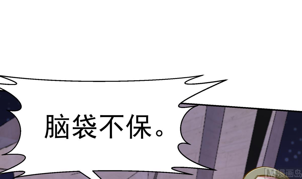 修仙归来在校园韩漫全集-第305话 别指挥我！无删减无遮挡章节图片 