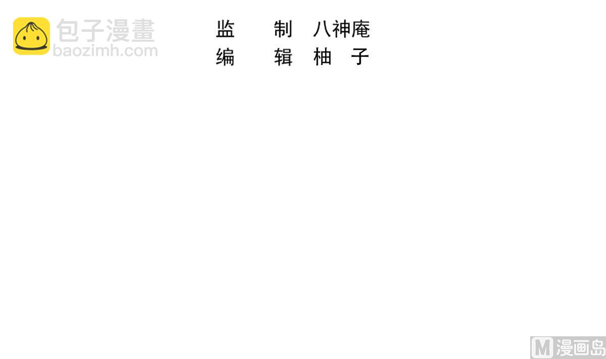 修仙归来在校园韩漫全集-第305话 别指挥我！无删减无遮挡章节图片 