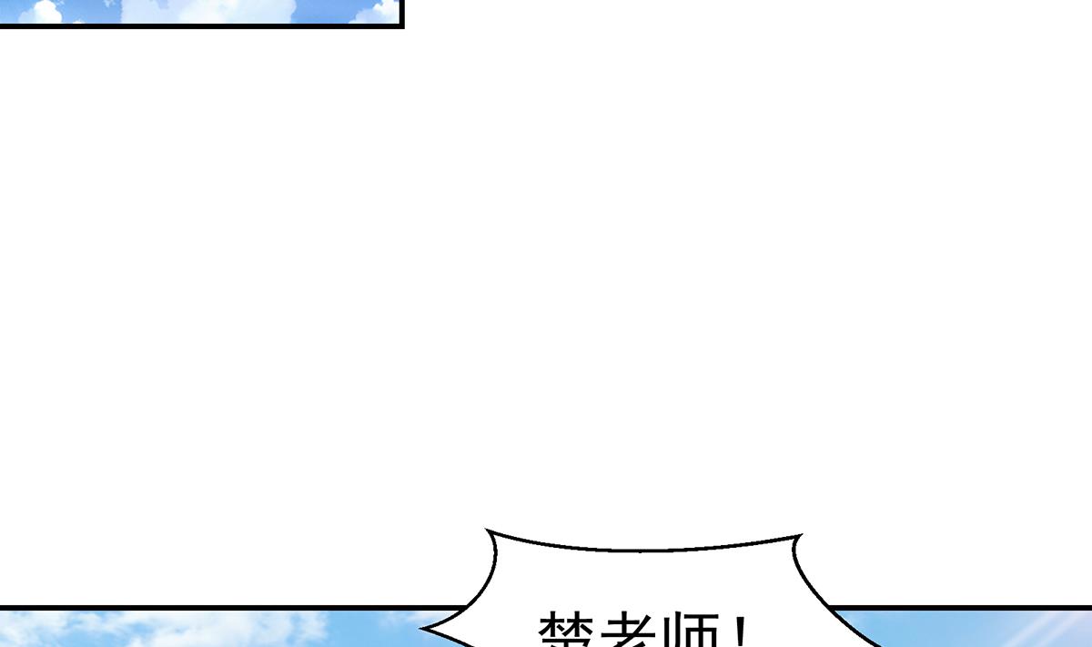 修仙归来在校园韩漫全集-第305话 别指挥我！无删减无遮挡章节图片 