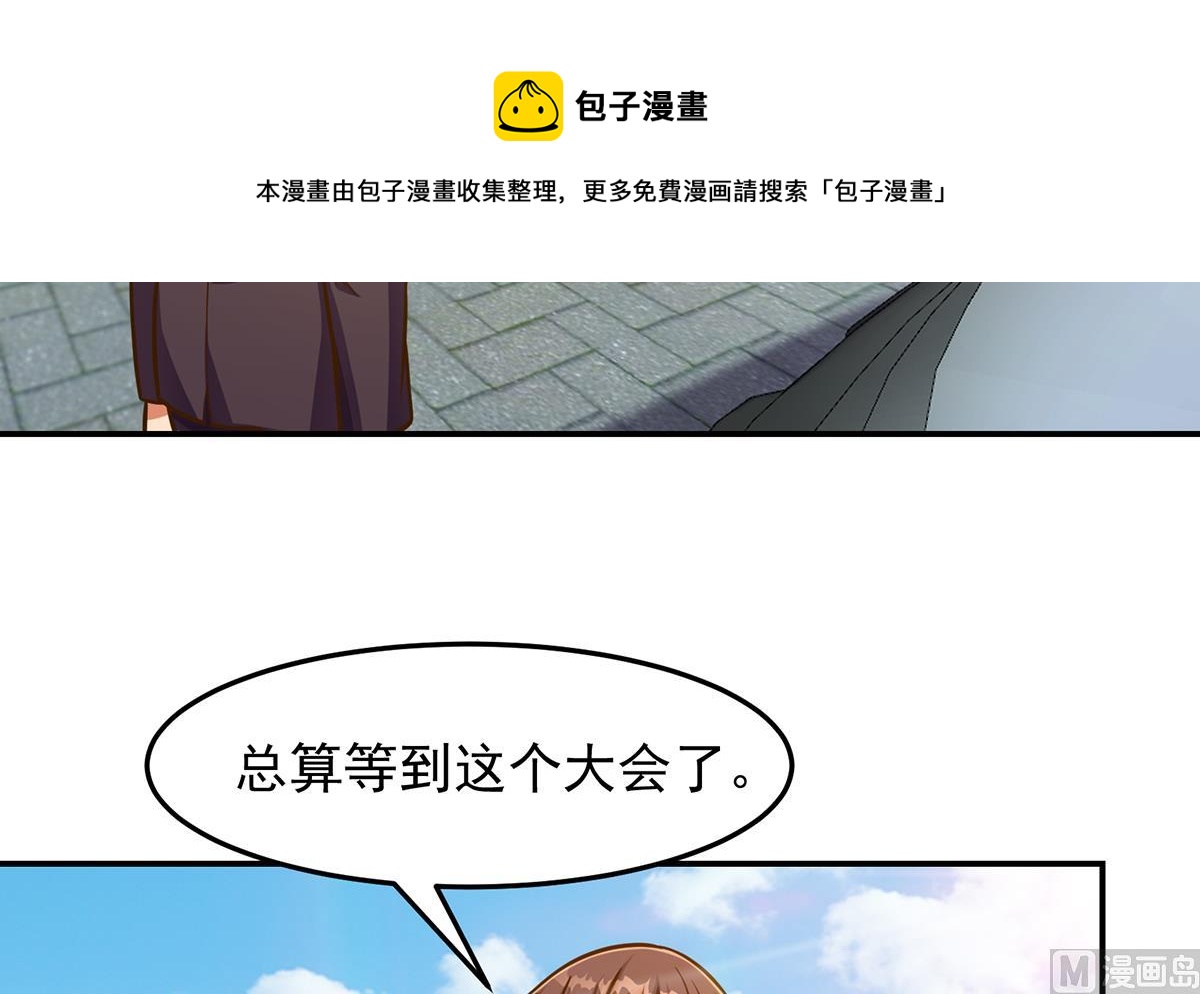 修仙归来在校园韩漫全集-第305话 别指挥我！无删减无遮挡章节图片 