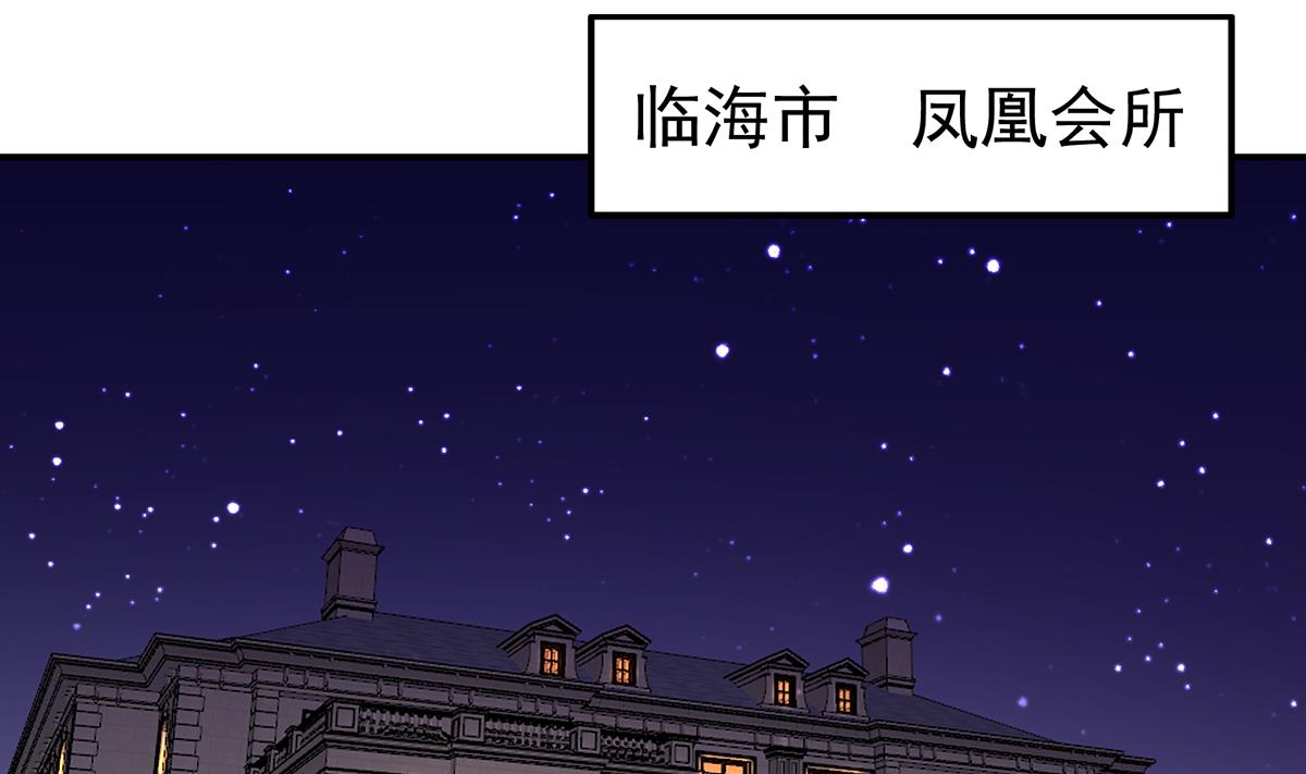 修仙归来在校园韩漫全集-第305话 别指挥我！无删减无遮挡章节图片 