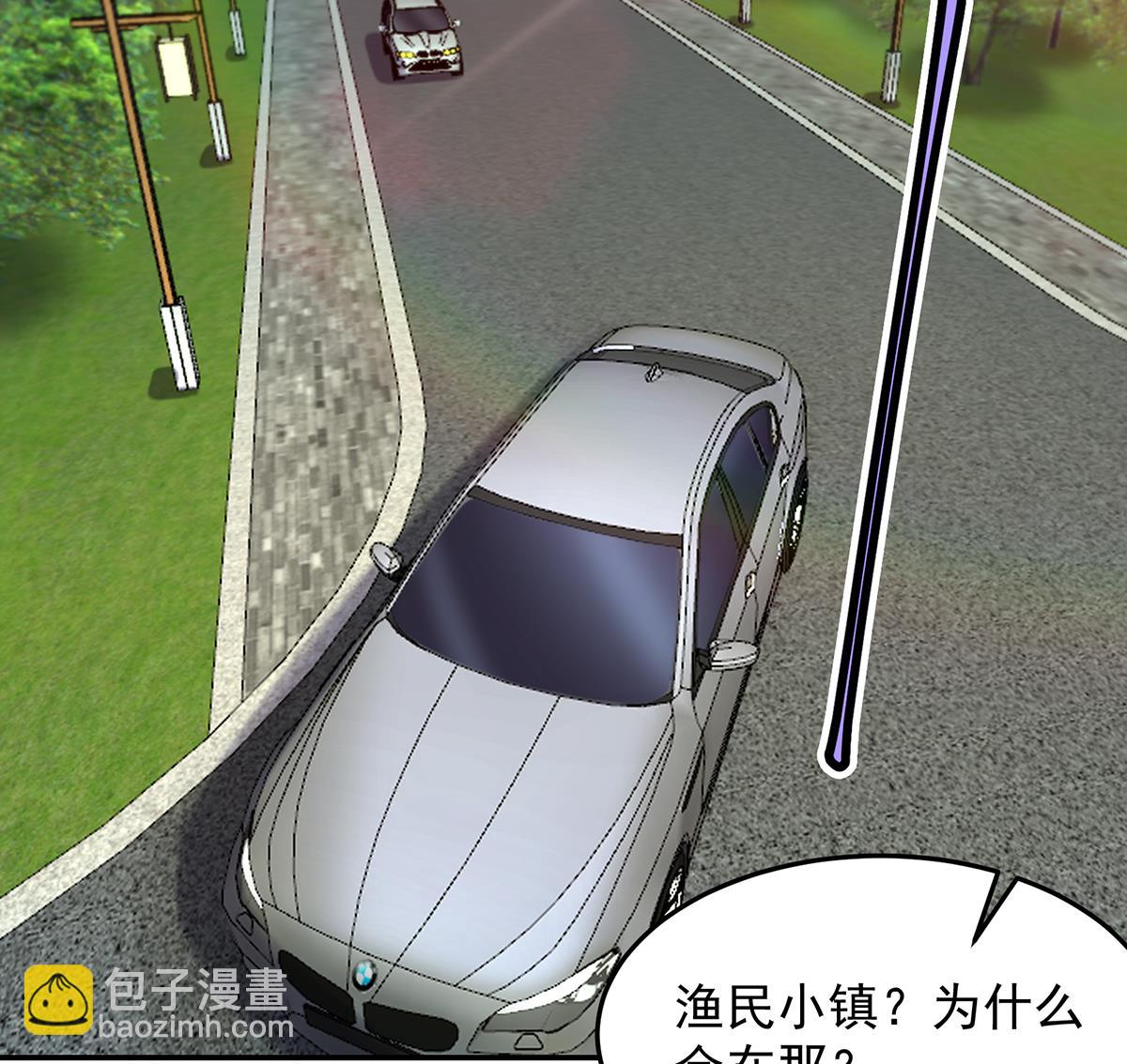 修仙归来在校园韩漫全集-第305话 别指挥我！无删减无遮挡章节图片 