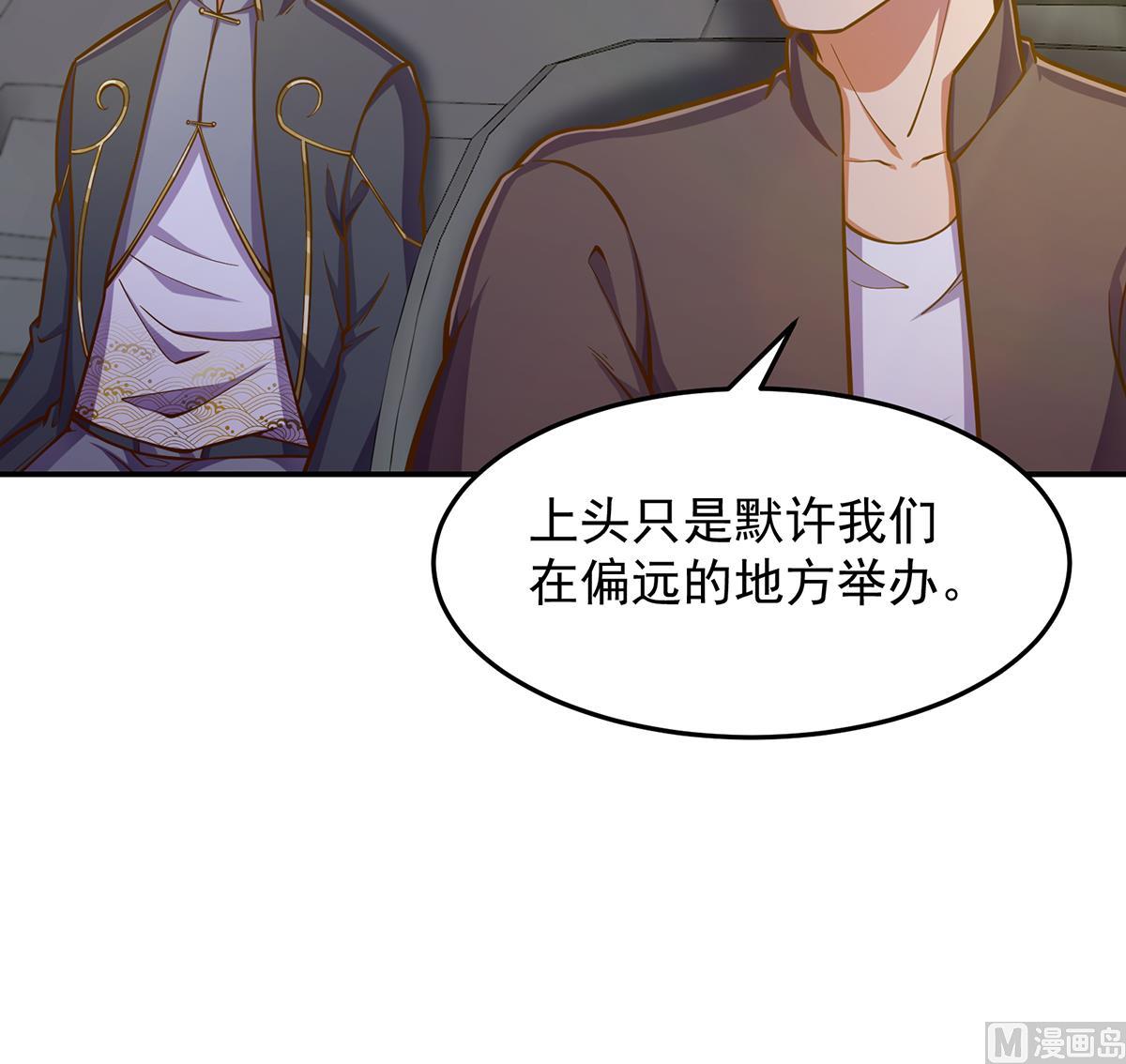 修仙归来在校园韩漫全集-第305话 别指挥我！无删减无遮挡章节图片 