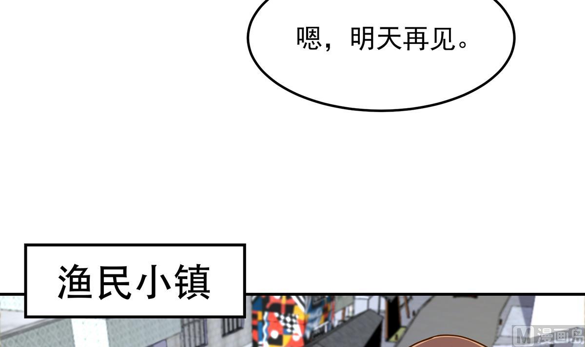 修仙归来在校园韩漫全集-第305话 别指挥我！无删减无遮挡章节图片 