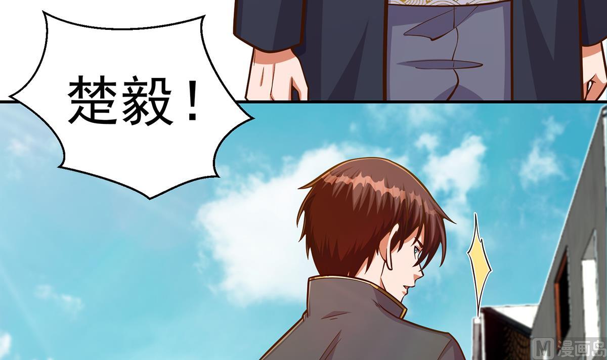 修仙归来在校园韩漫全集-第305话 别指挥我！无删减无遮挡章节图片 